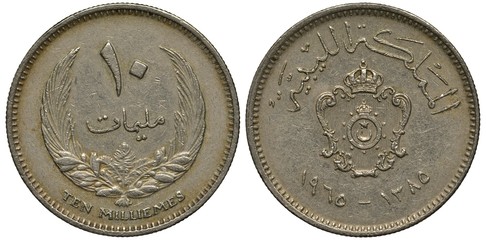 Naklejka premium Libya Libyan coin 10 ten milliemes 1965, ruler Idris I, value in Arabic flanked by sprigs, arms above dates,