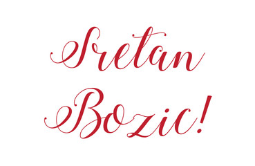 Illustration of  Sretan Bozic