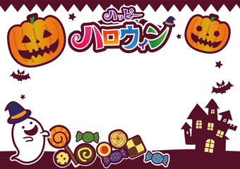 ハロウィンのメッセージ素材