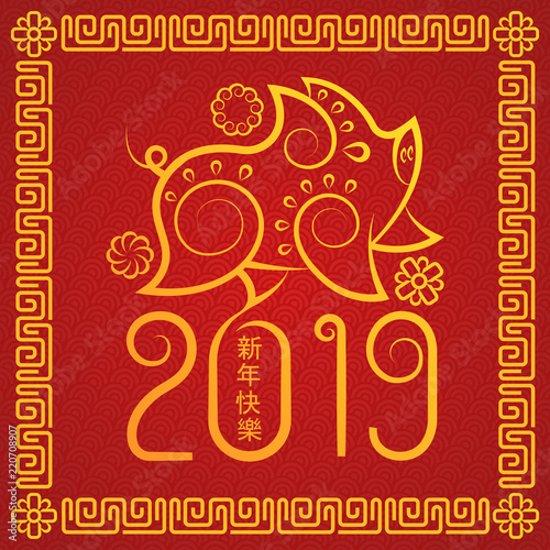 &quot;Golden pig chinese new year 2019 sign zodiac on red background with
