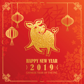 2019 Year of The Pig greeting card