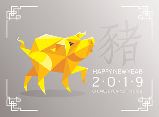 Chinese Year of The Pig Greeting Card