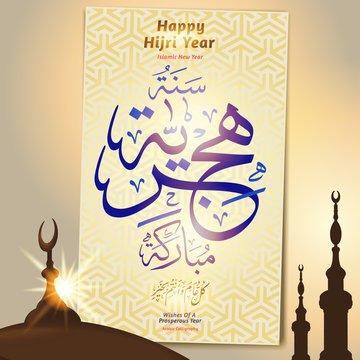Mosque dome elements on arabic ornament background. Happy Hijri Year Arabic calligraphy (translation: Happy Islamic New Year)