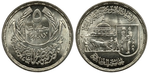 Egypt, Egyptian silver coin 5 five pounds 1989, country name and value in Arabic, subject Cairo University – School of Agriculture, ancient peasants plowing with bulls, building with dome behind, 