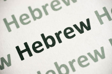 Fototapeta premium word Hebrew language printed on paper macro