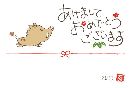 亥年　手書きの可愛いイノシシの年賀状イラスト