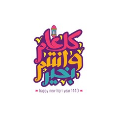 Happy New Hijri Year, Islamic New Year 1440 Hijriyah. Vector Illustration