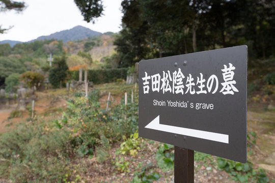 吉田松陰 の画像 244 件の Stock 写真 ベクターおよびビデオ Adobe Stock