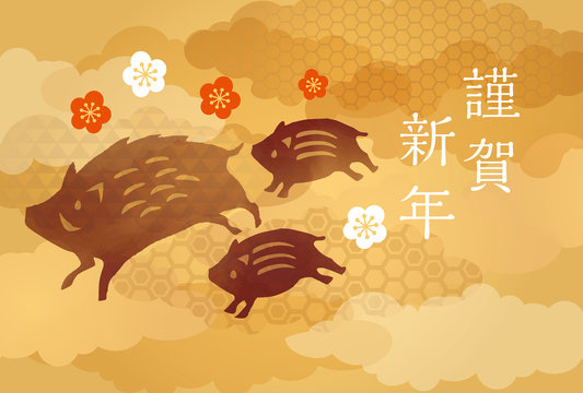 平成三十一年images Browse 361 Stock Photos Vectors And Video Adobe Stock