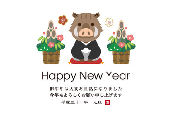 2019年亥年年賀状