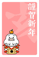 2019年亥年の年賀状_猪の鏡餅_ピンク
