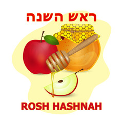 Rosh Hashanah Jewish New Year greeting card