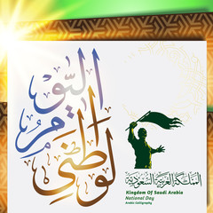 Happy independence Saudi Arabia national day calligraphy. Men arms Raised Holding flag (translation: National day. Kingdom of Saudi Arabia)