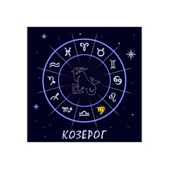 Fototapeta na wymiar Capricorn astrological horoscope sign. Vector illustration
