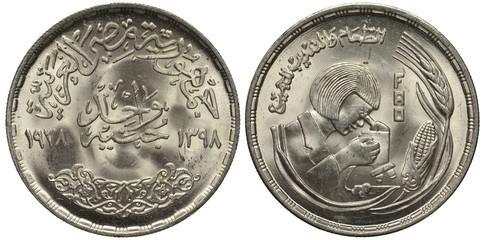 Egypt Egyptian silver coin 1 one pound 1978, country name and face value in Arabic, subject FAO – Food and Agricultural Organization, female scientist looking into a microscope, corn, grain stalk,