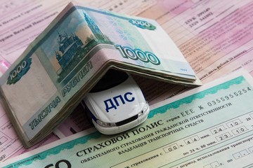 Осаго, страховой полис, страховой случай.