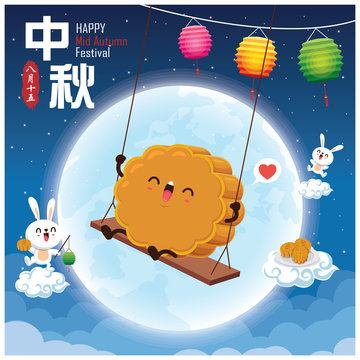 Vintage Mid Autumn Festival poster design with the moon cake & rabbit character. Chinese translate: Mid Autumn Festival. Stamp: Fifteen of August.