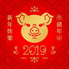 Happy chinese new year 2019, Golden Pig. Chinese translation - Happy New Year, year of the pig. Golden symbols and text 2019, elegant red background, Chinese pattern. Vector illustration