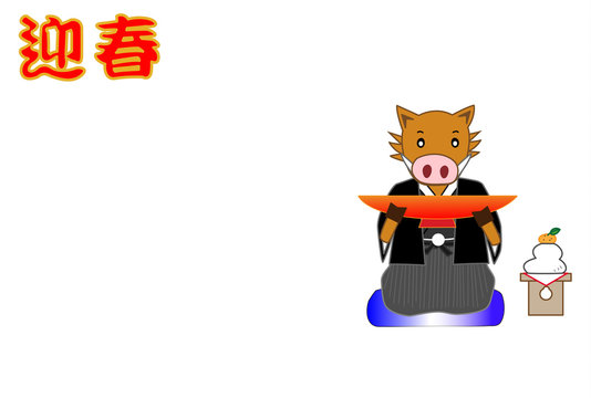 919 Best 平成30年 Images Stock Photos Vectors Adobe Stock