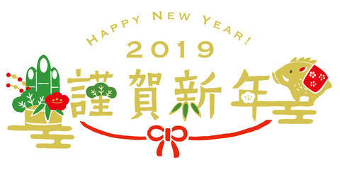 謹賀新年　タイトル