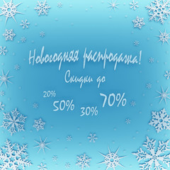 Christmas coupon for a discount in the store.