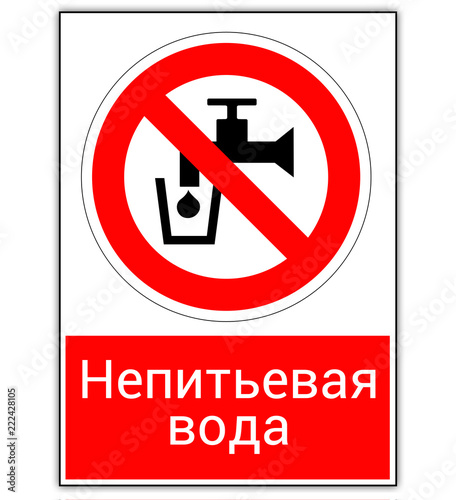 Panneau Eau Non Potable écrit En Russe Stock Photo And