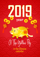 Fototapeta na wymiar Illustration of kawaii pig, symbol of 2019 on the Chinese calendar.