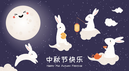 Mid autumn greeting card, poster, banner design with full moon, cute bunnies, typography, Chinese text Happy Mid Autumn Festival. Flat style vector illustration. Festive elements holiday celebration.