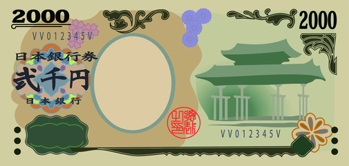Japan's 2000 yen note