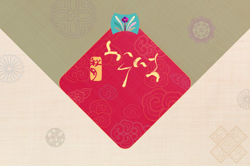 'Chuseok &Hangawi, Translation of Korean Text : Happy Korean Thanksgiving Day' calligraphy and Korean traditional patchwork background of ramie fabric pattern. Card frame design.  