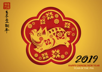 Happy chinese new year 2019, year of the pig, Zodiac sign with gold paper cut art and craft style(Chinese Translation : : Everything is going very smoothly and small )