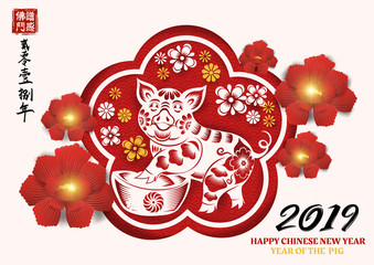 Happy chinese new year 2019, year of the pig, Zodiac sign with gold paper cut art and craft style(Chinese Translation : : Everything is going very smoothly and small )