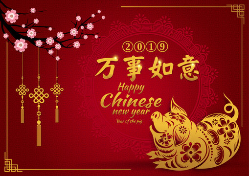 Happy new year 2019, Year of pig,Chinese new year greetings card(Chinese Translation : May your wishes come true)