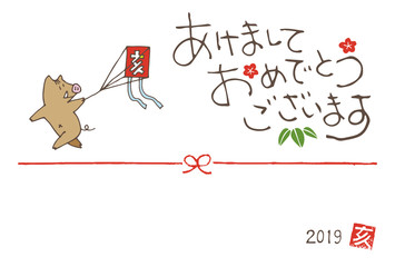 亥年　凧揚げをするイノシシの年賀状