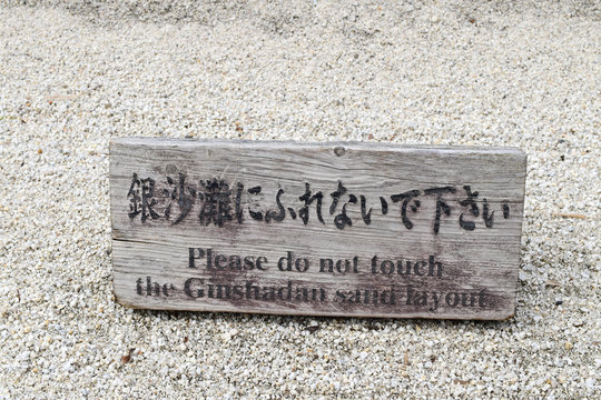 「慈照寺」の写真素材 391件の無料イラスト画像 Adobe Stock