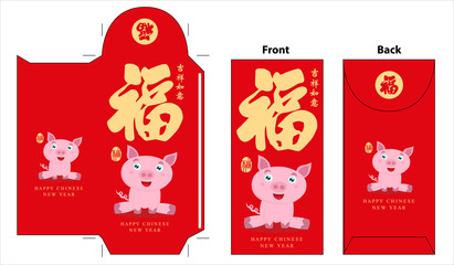 Fototapeta na wymiar Chinese new year red envelope. Celebrate year of pig