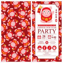 Chinese new year invitation. Celebrate year of pig.