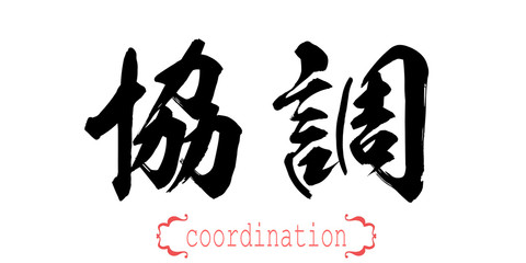Calligraphy word of coordination in white background