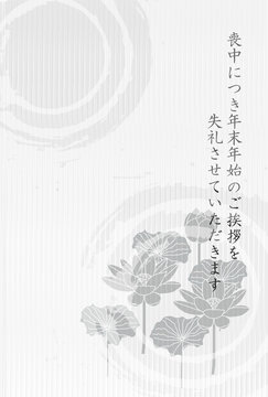 1 147 件の最適な 喪中はがき 画像 ストック写真 ベクター Adobe Stock