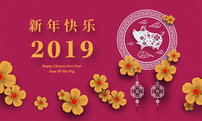 Happy Chinese New Year 2019 year of the pig paper cut style. Chinese characters mean Happy New Year, wealthy, Zodiac sign for greetings card, flyers, invitation, posters, brochure, banners, calendar.