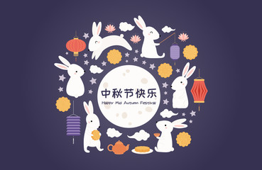 Mid autumn card, poster, banner design with full moon, cute bunnies, mooncakes, lanterns, Chinese text Happy Mid Autumn Festival. Flat style vector illustration. Festive elements holiday celebration.