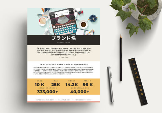 紹介文メディアキットレイアウト