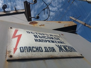 Danger