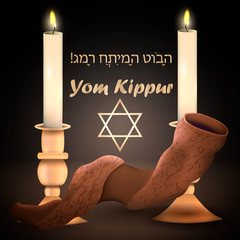 Jewish holidays Yom Kippur. Vector