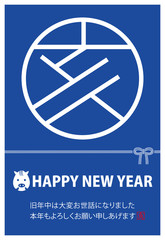 年賀状_縦_青_年なし