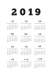 2019 year simple calendar on chinese language, a4 vertical sheet isolated on white