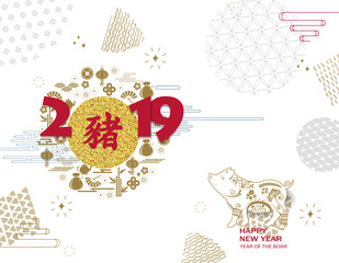 Happy Chinese new year 2019 card with pig. Chinese translation Pig.