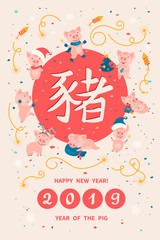 Greeting card with cute cartoon pigs, symbol of 2019 Chinese New year. Piglets in Santas hats cheerfully celebrating, decorating the Christmas tree, lighting sparkler. Chinese translation Pig