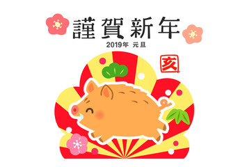2019年亥年の年賀状 走るイノシシ