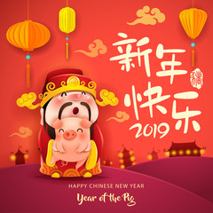 Happy New Year 2019. Chinese New Year. The year of the pig. Chinese God of Wealth and Little Pig. Translation : (title) Happy New Year. 